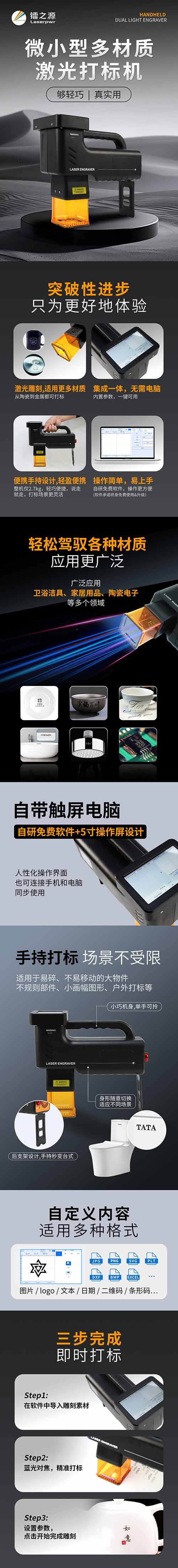 镭之源-微小型多材质激光打标机 (4) .jpg