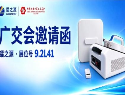 140th China Import and Export Fair